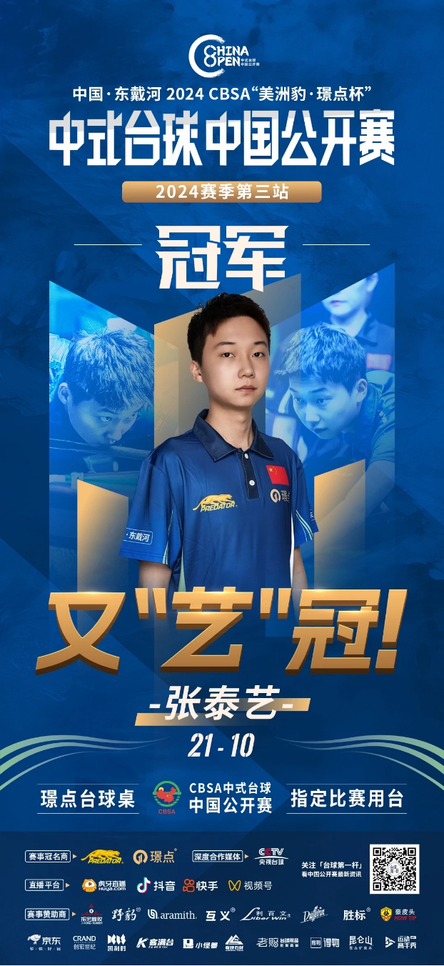 比赛中